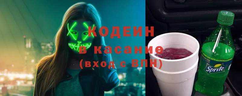 Кодеиновый сироп Lean напиток Lean (лин)  закладка  Карачев 